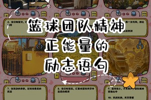  为什么信任能提高篮球团队的表现